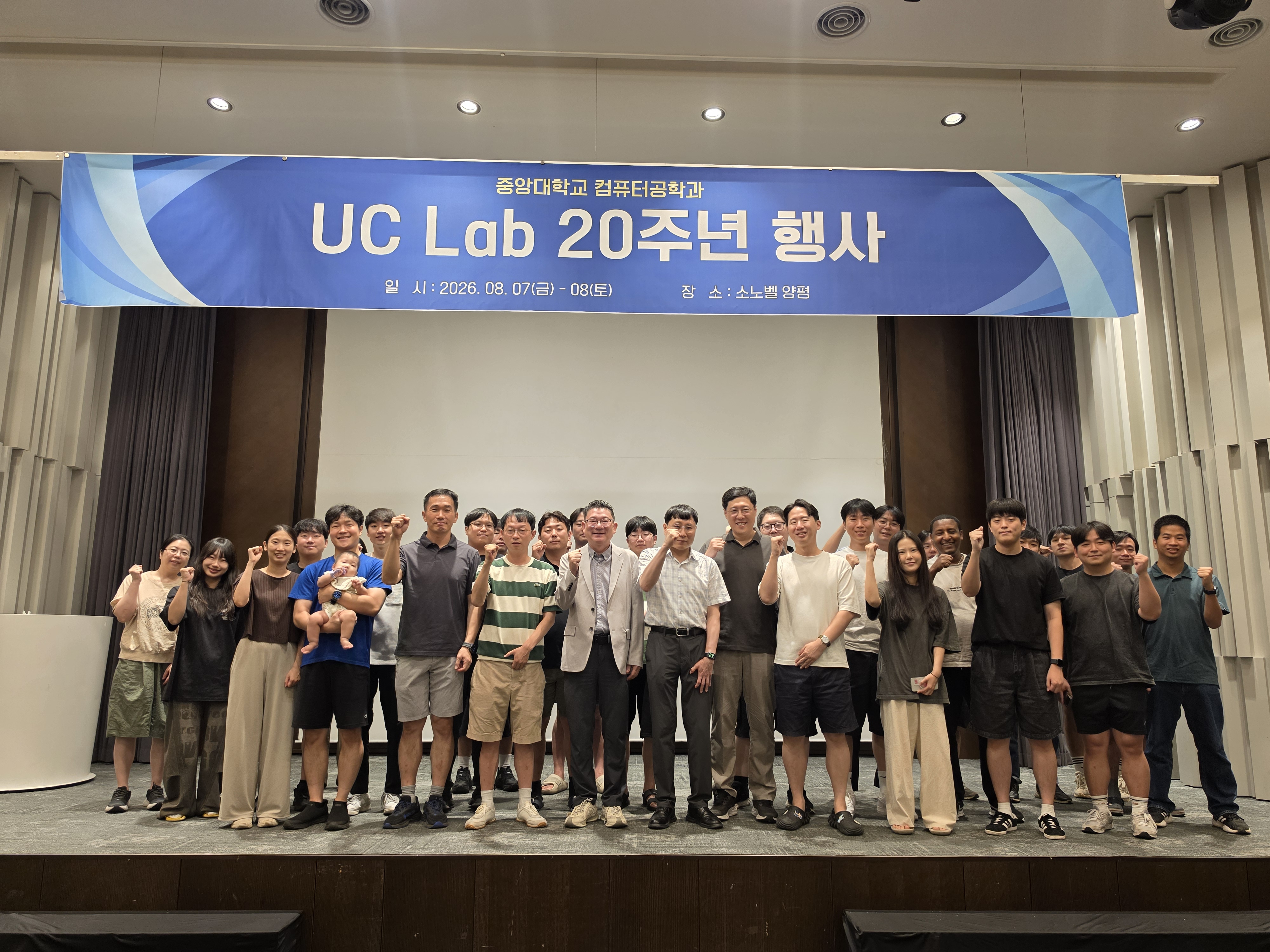 UCLab 20th anniversary 1